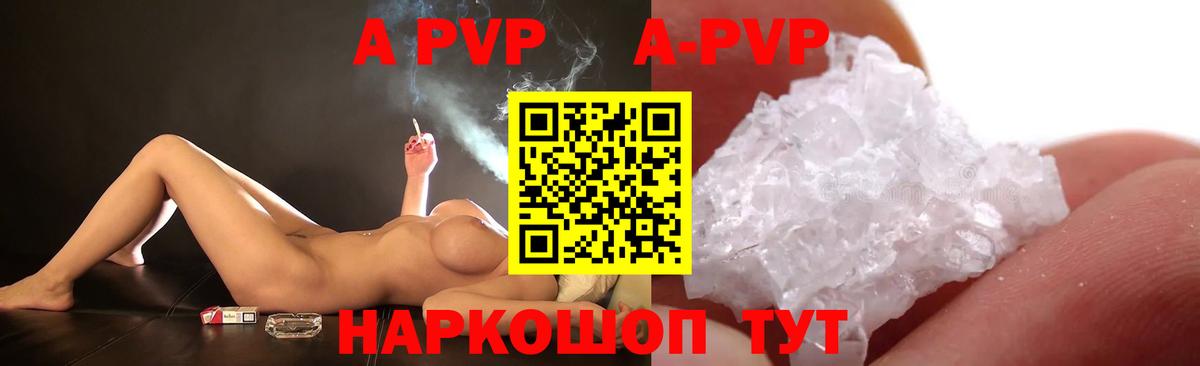 А ПВП Соль Бутурлиновка