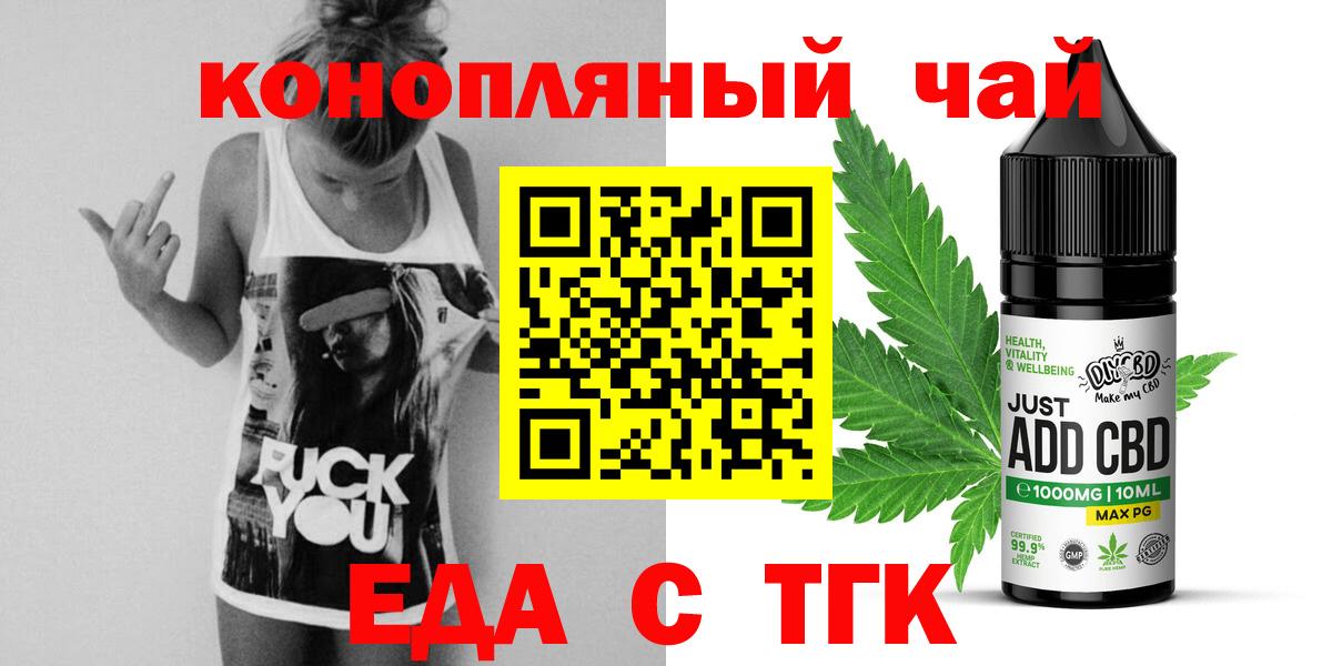 Cannafood конопля Бутурлиновка