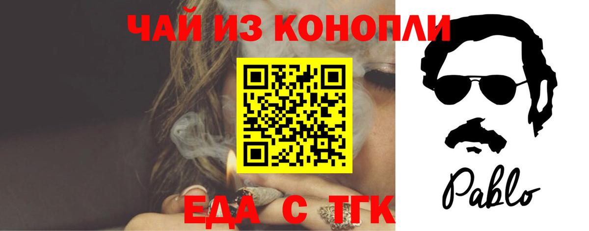 Бутурлиновка  Еда ТГК конопля  Вход с VPN 