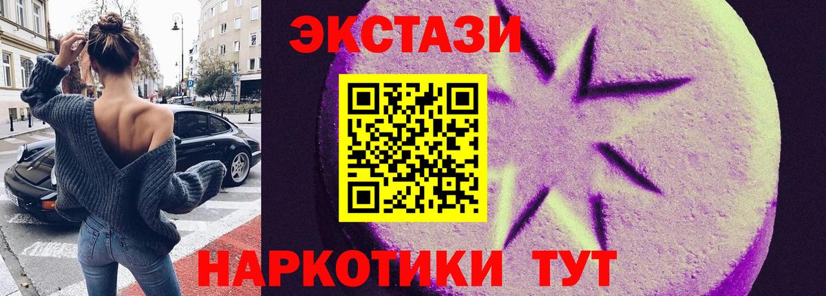 Экстази  Экстази mix  Вход с VPN  hydra tor  Экстази Punisher  Бутурлиновка 