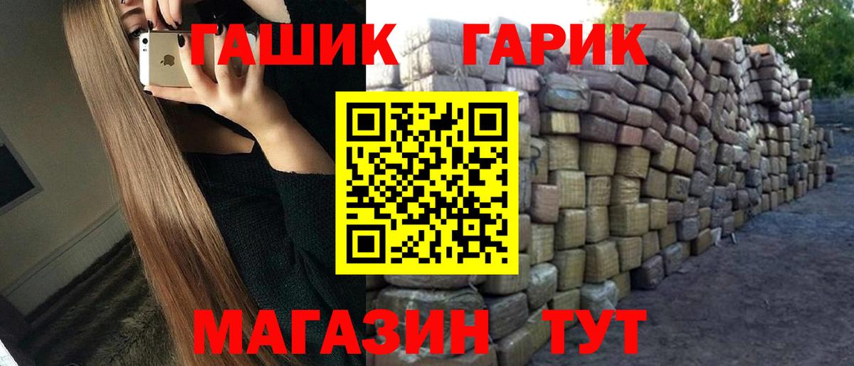 ГАШ гарик Бутурлиновка