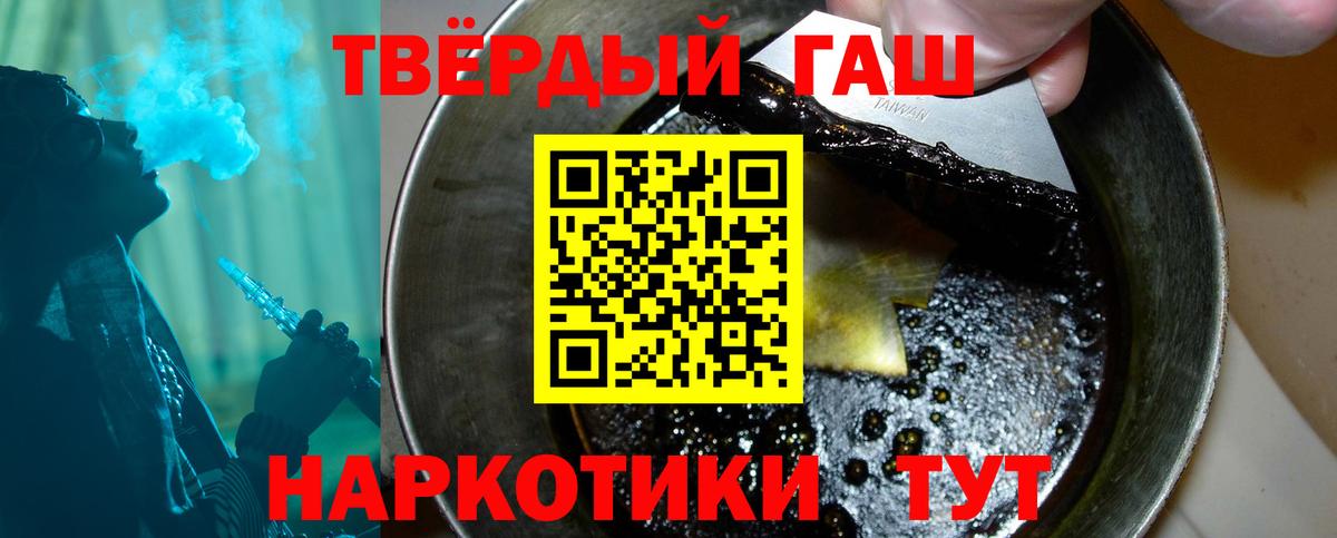 Бутурлиновка  ГАШИШ VHQ  Гашиш гарик  Вход с VPN 