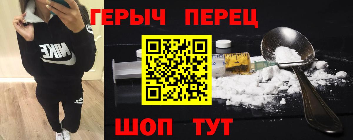 ГЕРОИН  Вход с VPN  Бутурлиновка  ГЕРОИН Heroin 