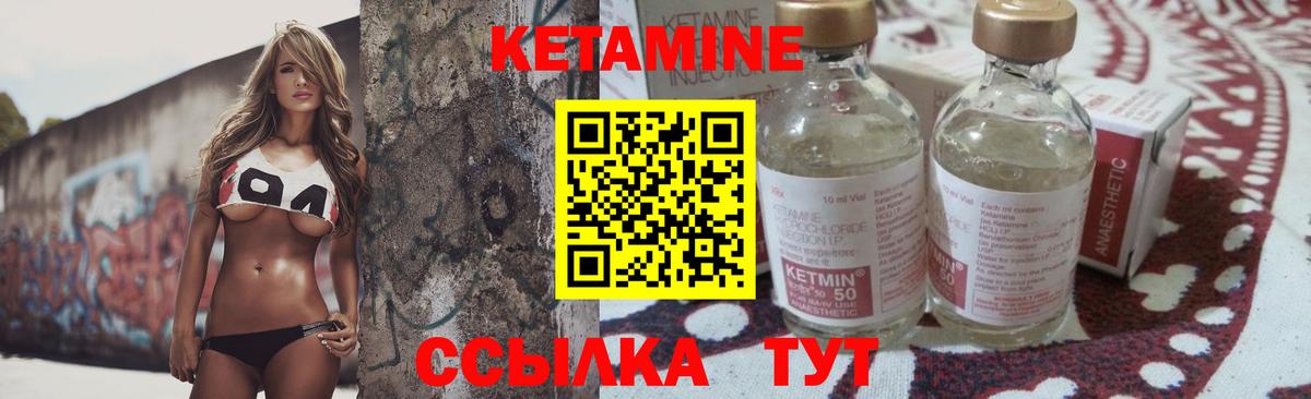 КЕТАМИН ketamine  Вход с VPN  Кетамин VHQ  Бутурлиновка 