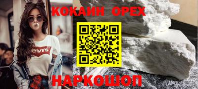 кокаин колумбия Будённовск