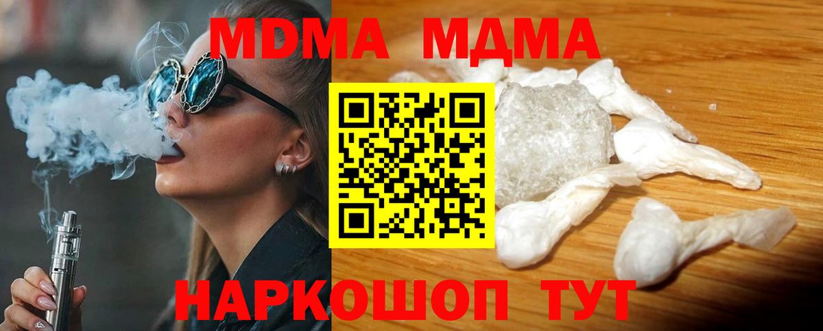 МДМА VHQ  Вход с VPN  MDMA кристаллы  Бутурлиновка 