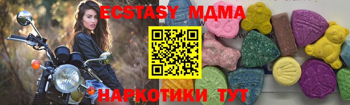 MDMA молли Бутурлиновка