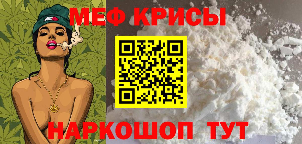 МЯУ-МЯУ VHQ  Вход с VPN  Бутурлиновка  Мефедрон VHQ 
