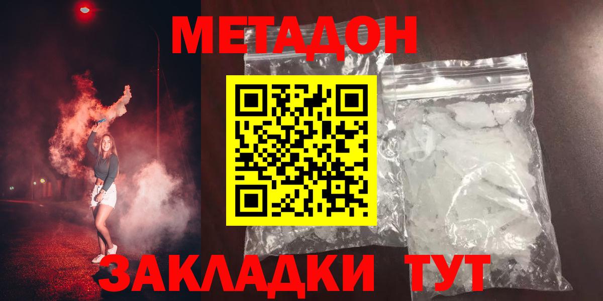 Бутурлиновка    как войти  Метадон белоснежный  Вход с VPN  МЕТАДОН кристалл 