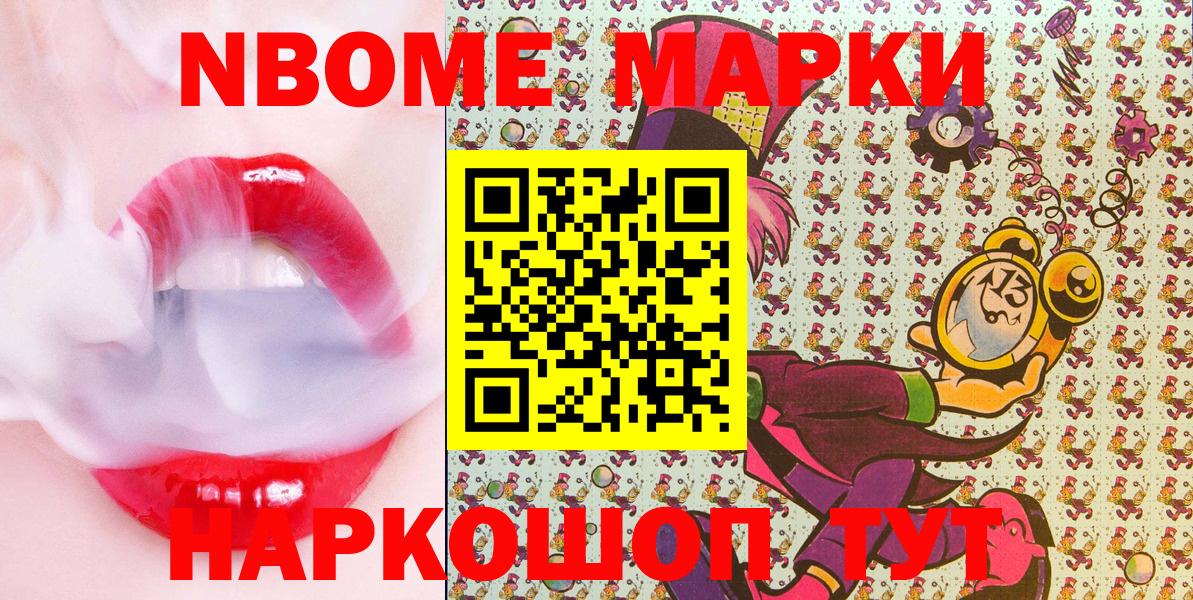 Марки N-bome  Вход с VPN  Бутурлиновка  Наркотические марки 1,5мг 