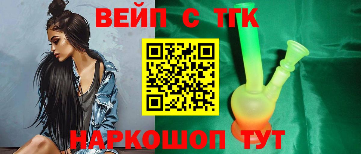 Дистиллят ТГК жижа Бутурлиновка