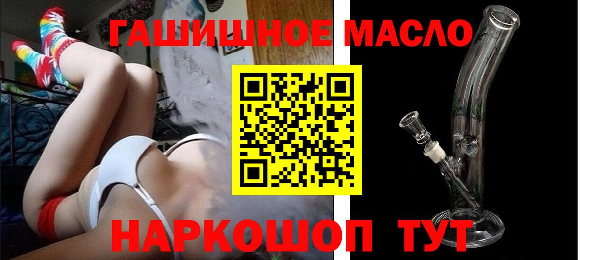 Дистиллят ТГК вейп с тгк  Вход с VPN  Бутурлиновка  Дистиллят ТГК гашишное масло 
