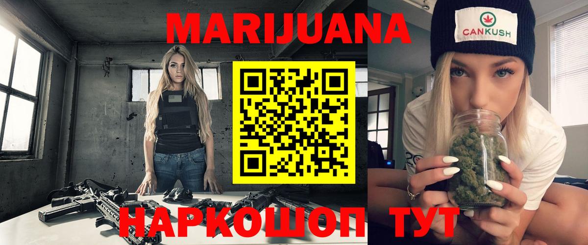 Бошки Шишки SATIVA & INDICA  Бошки Шишки сатива  Бошки марихуана конопля  Вход с VPN  МАРИХУАНА LSD WEED  Бутурлиновка 